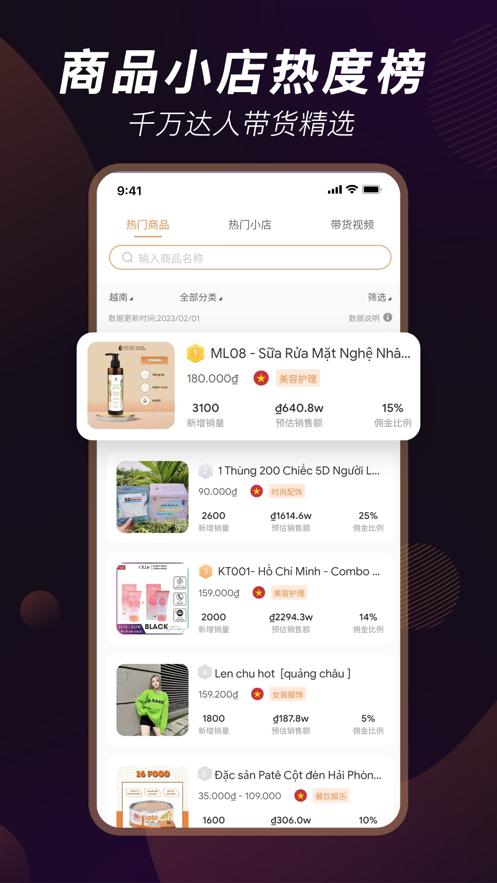 TikStar国际版官方下载2023最新版本 v3.8.2 安卓中文版 v3.8.2 安卓中文版