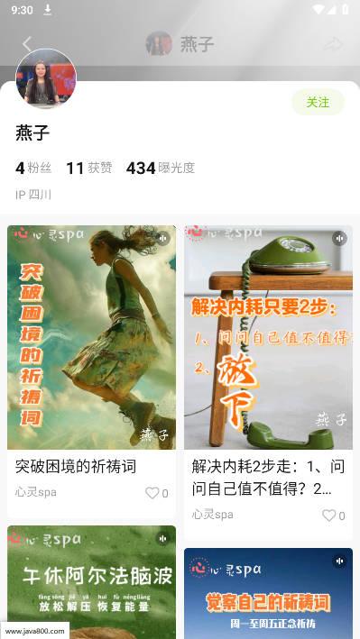 熊猫享听软件安卓版 v1.2.1 最新版 v1.2.1 最新版