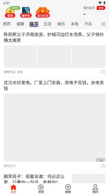 多鱼看点极速版 v1.1.3 官方安卓版 v1.1.3 官方安卓版