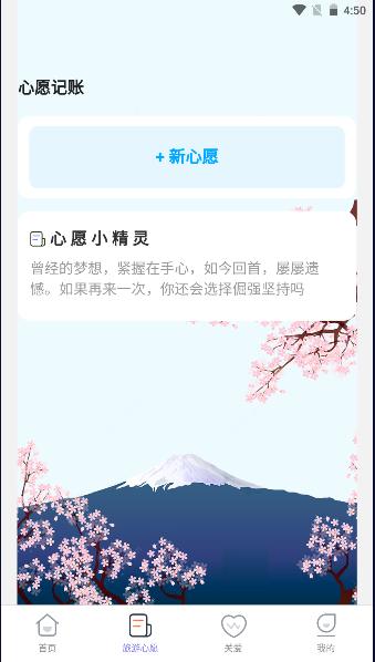 心愿计步app2023官方版 v2.0.1 手机版 v2.0.1 手机版