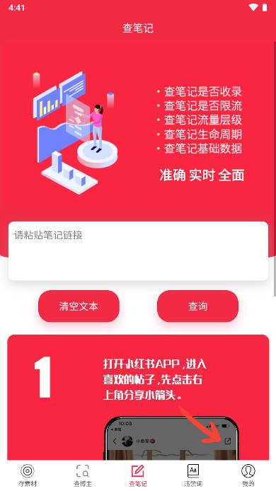 红薯秀去水印软件 v1.4.24 安卓最新版 v1.4.24 安卓最新版