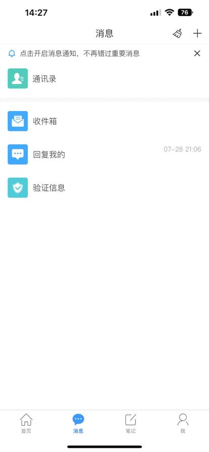 智慧测院app官方版2024最新版本 v1.1 客户端