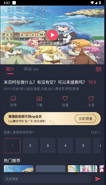 动漫共和国app(原OmoFun) v1.1.3 官方正式版 v1.1.3 官方正式版