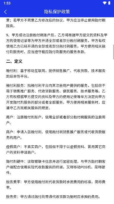 融付刷app下载官方版 v1.0.0 安卓版