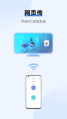 互传vivo  v3.3.3