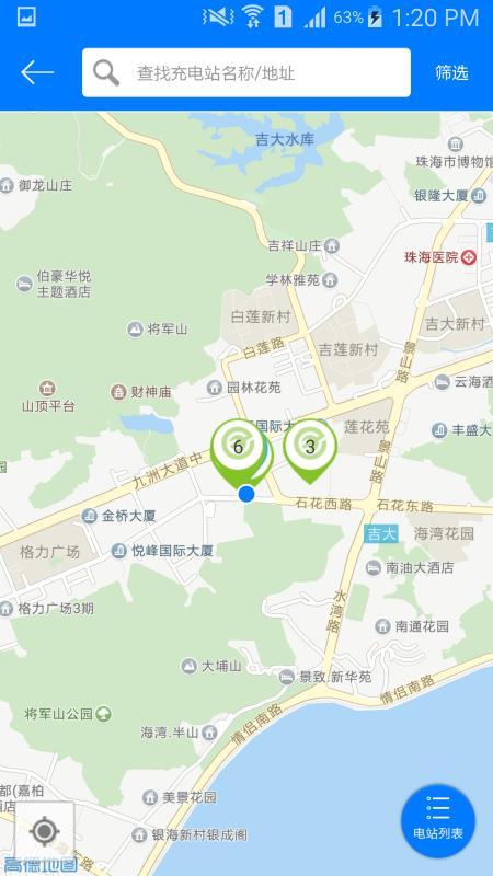 驿充电  v4.4.2