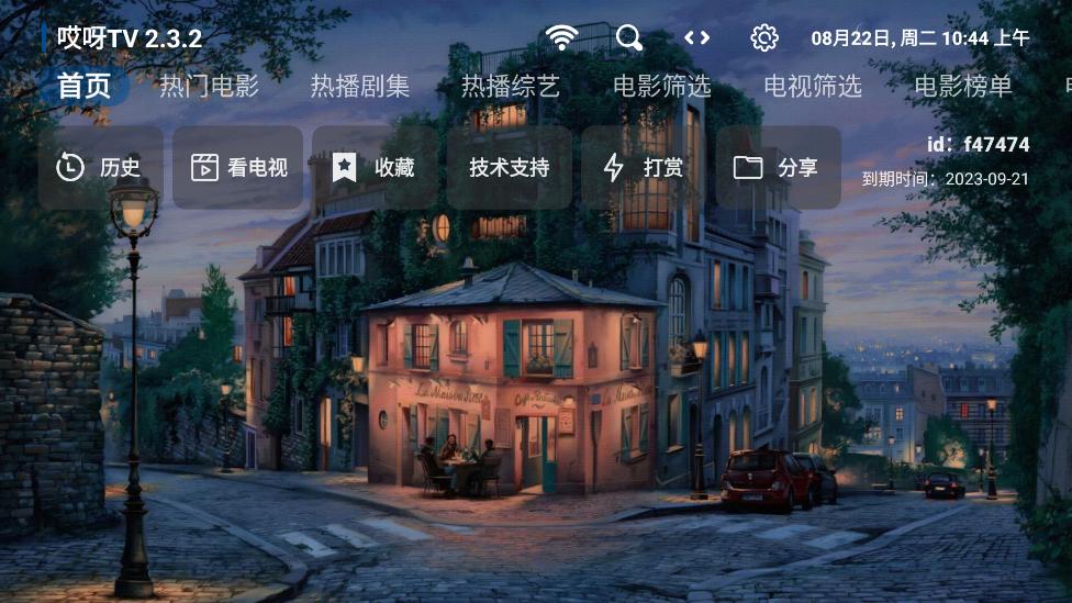 哎呀tv电视版