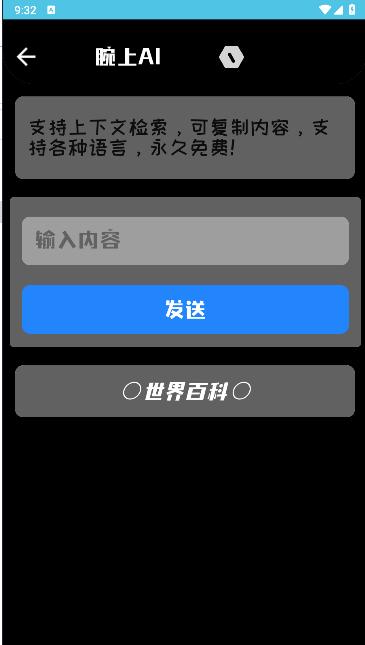 华为腕上AI最新版本 v1.5 安卓客户端 v1.5 安卓客户端