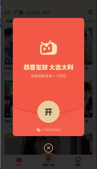 腾讯音乐全民短剧app安卓版 v1.9.80.278 最新版 v1.9.80.278 最新版