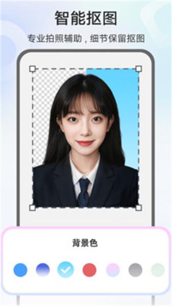 免费最美证件照  v6.5.3