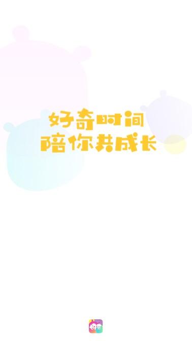好奇时间app解锁会员版 v3.7.9 最新版本
