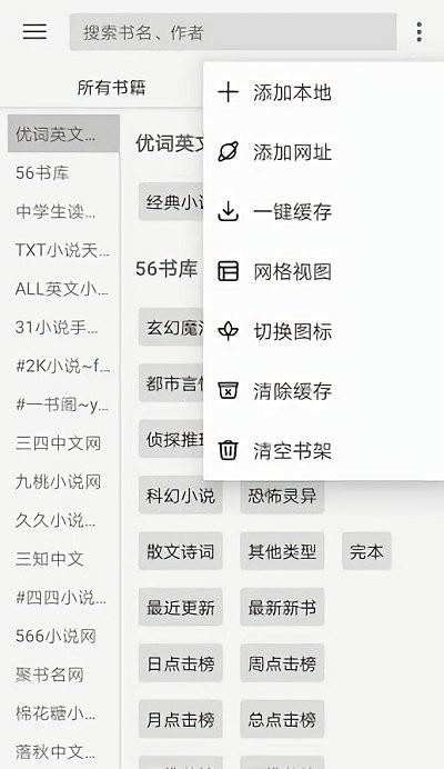 开源阅读最新版  v3.2.2