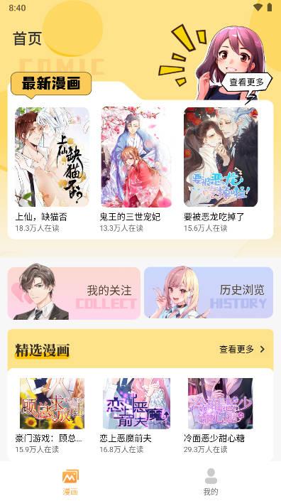 深夜番剧app免费版 v6.0 安卓版 v6.0 安卓版