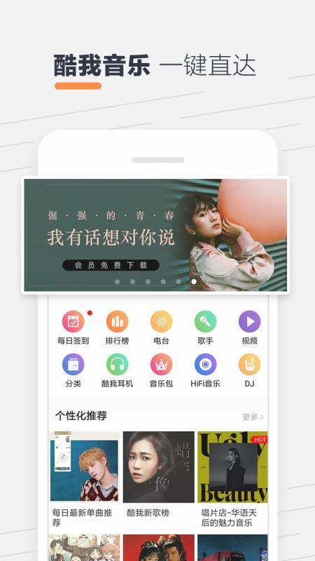 酷我听书  v6.0.4