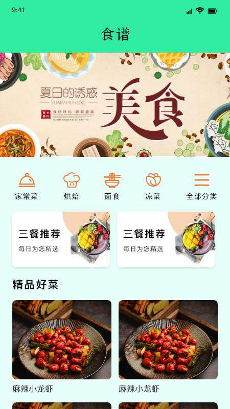 万能肴匙app v1.7 官方版 v1.7 官方版