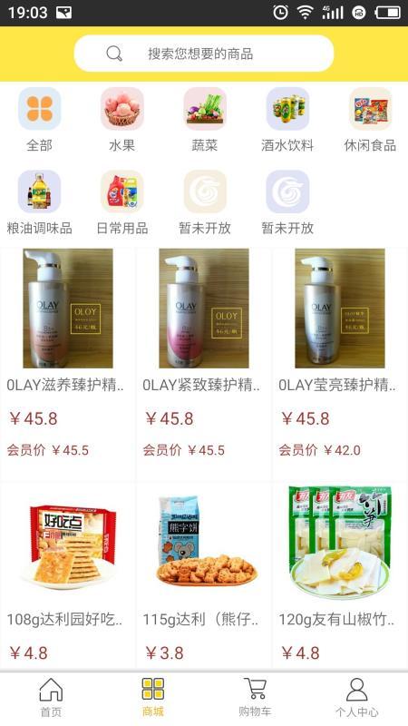 儒龙易购  v5.5.4