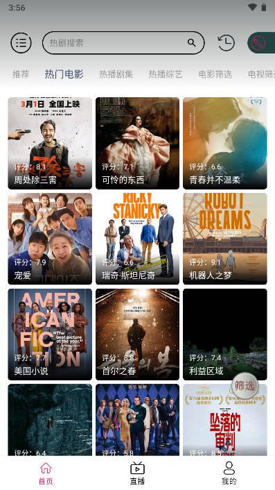 万兽影视app免费软件官方版 v1.2.0 安卓最新版