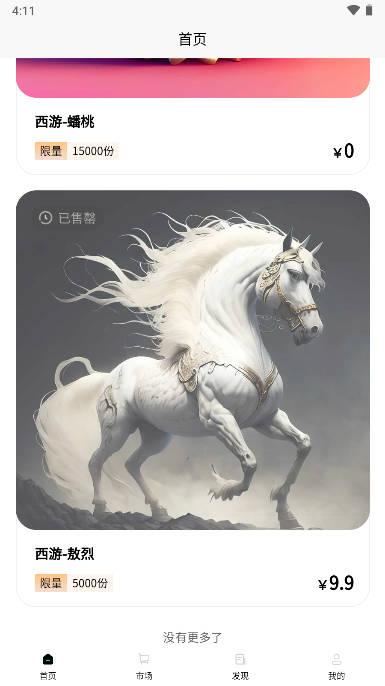 造梦数藏app v1.0.1 安卓版 v1.0.1 安卓版