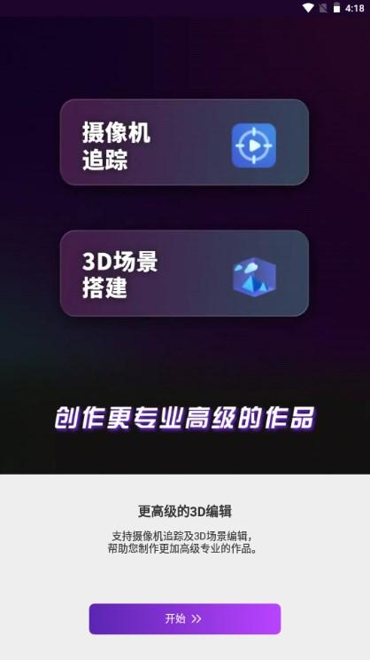 MotionNinja特效视频解锁会员版 v5.3.3 安卓版