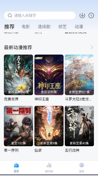 追剧频道下载APP v1.1.0 安卓版 v1.1.0 安卓版