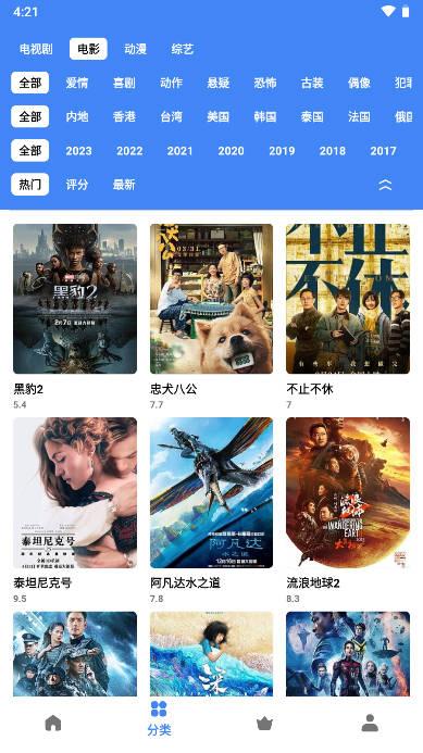 易火视频app追剧软件 v1.0.0 安卓手机版