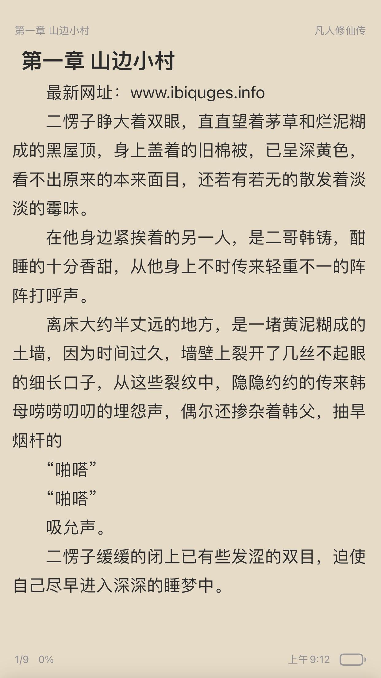 读不舍手app书源下载免费版 v1.2.1 最新版 v1.2.1 最新版