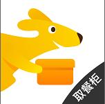 美团智能取餐柜APP客户端 v2.7.2.3 安卓版