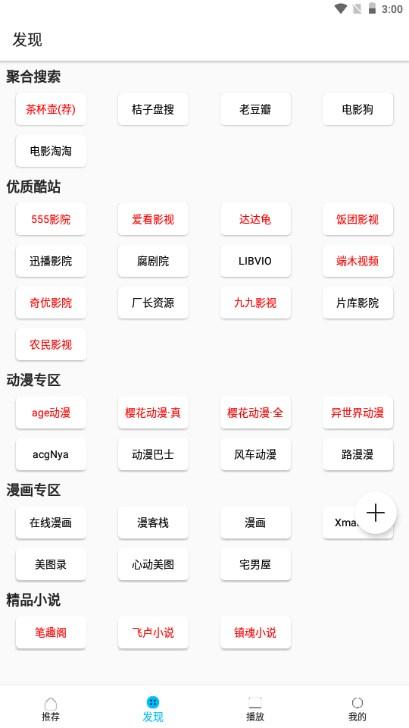 z动漫免费无广告版下载2025最新免费版 v2.3.6 安卓版 v2.3.6 安卓版