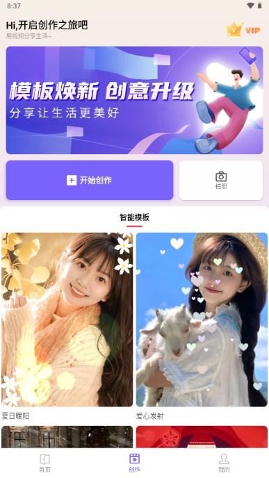 云美摄pro官方正版2024 v5.1.4 手机版 v5.1.4 手机版