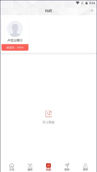 云上卢氏APP下载防溺水安装2023 v2.3.6 安卓版 v2.3.6 安卓版