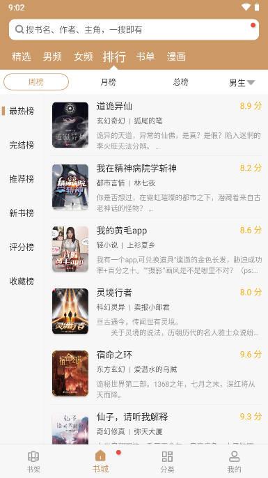 无痕读书app下载安装2023最新版本 v9.191.210 安卓版 v9.191.210 安卓版