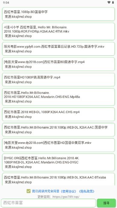 孤搜app最新版2023下载 v3.2.2 安卓版