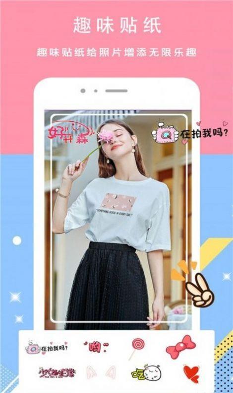 颜甜相机  v3.1.1