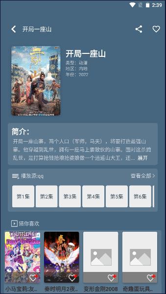 樱花动漫国际版2024最新版本 v3.0.1 全部国家版 v3.0.1 全部国家版