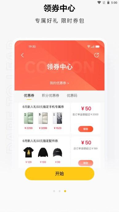 realme商城app下载最新2023安卓版 v1.8.3 手机版 v1.8.3 手机版