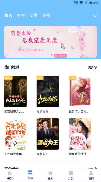 小说家软件下载官方版 v2.6.1 安卓版 v2.6.1 安卓版