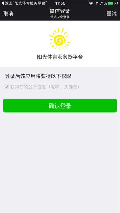 阳光体育服务平台晨跑app v2.44 安卓手机版 v2.44 安卓手机版