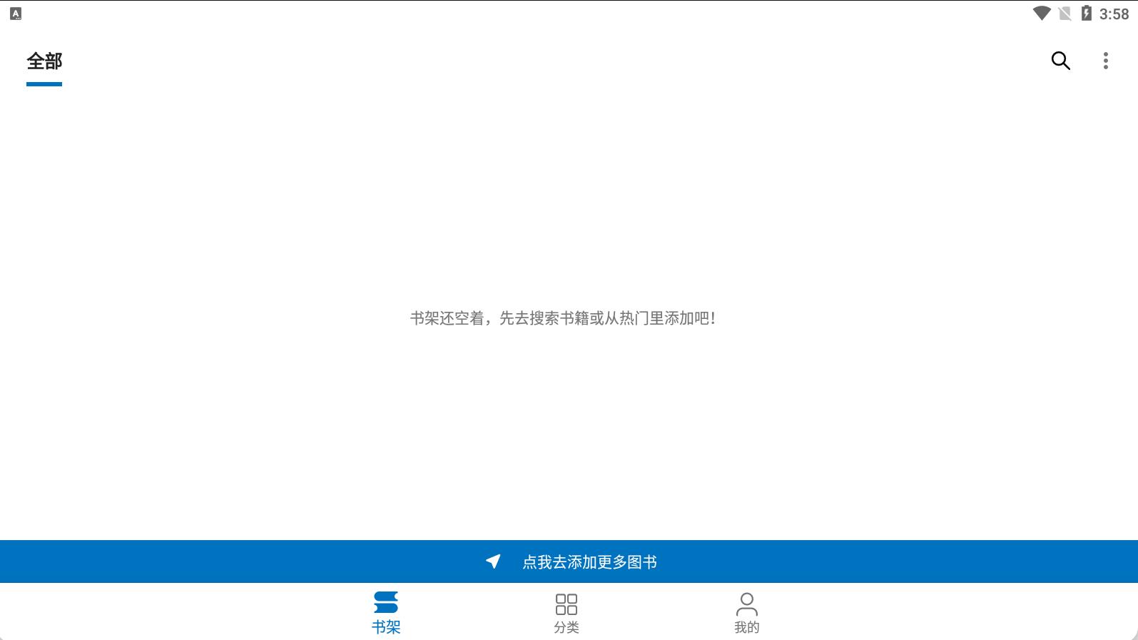 青橙小说app免费下载最新版安装 4.7.7.1安卓版