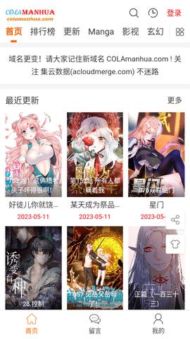 cola漫画  v6.2.3