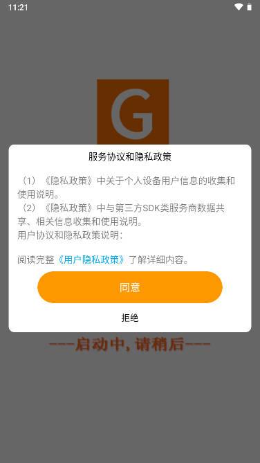 国领优选商城app v1.0.0 安卓官方版 v1.0.0 安卓官方版