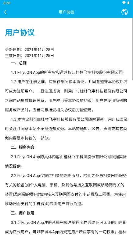 飞羽速剪免费版(FeiyuON) v3.2.75 手机版 v3.2.75 手机版