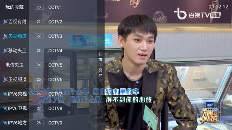 天微电视直播apk官方正版 v5.20 安卓版 v5.20 安卓版