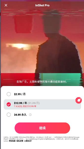 In Shot编辑软件下载2024最新版本 v2.001.1432 官方手机版 v2.001.1432 官方手机版