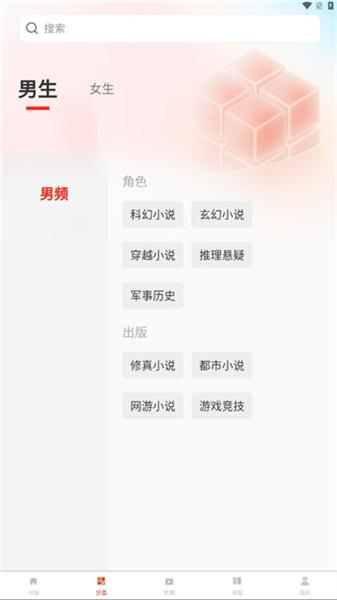 鸿鹄畅听  v5.5.1