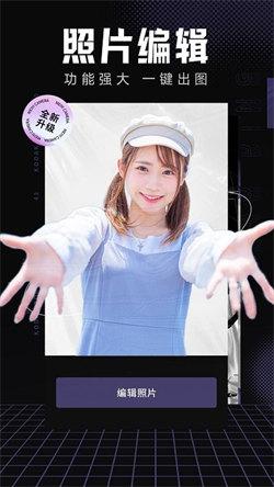 柚子拍同款  v4.2.4