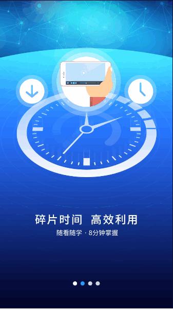 优课UOOC官方最新本2024 v2.0.8 安卓手机版