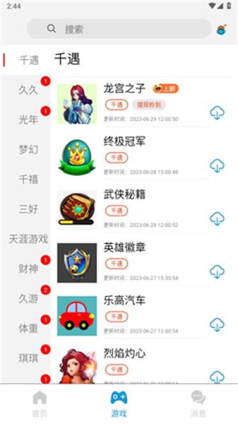 tz游戏库最新版