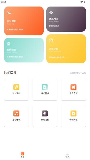 免听音乐app官方正版 v1.0.0 安卓版 v1.0.0 安卓版