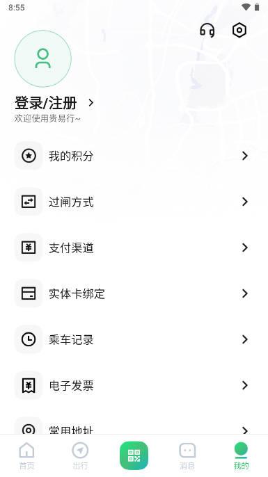 贵易行app官方版 v1.0.0 安卓版 v1.0.0 安卓版