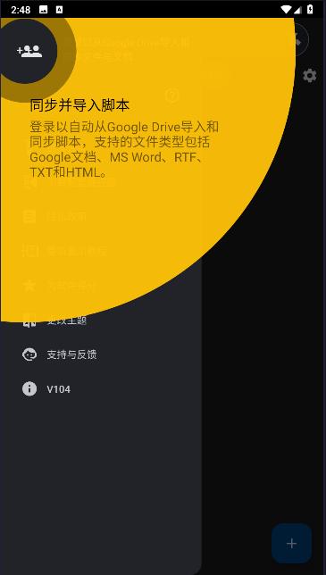 Nano Teleprompter提词器汉化版 v7.3.2 安卓中文版